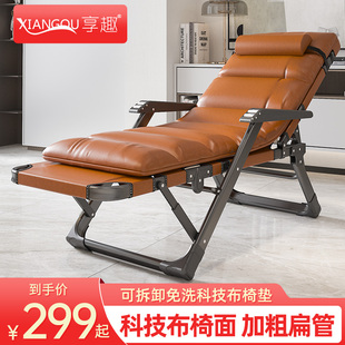 躺坐两用椅阳台家用休闲N靠背靠椅办公室午睡 躺椅折叠午休秋冬季