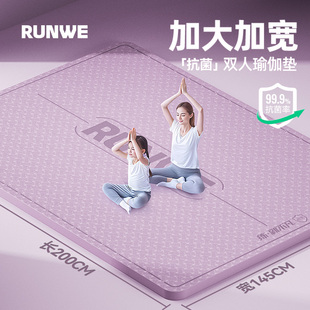 超大双人瑜伽垫加厚加宽加大防滑抗菌健身家用减震静X音健身垫地