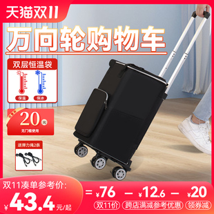 手拉车全万向轮购物车推车家用W拉杆拉货小 买菜小拉车折叠可携式
