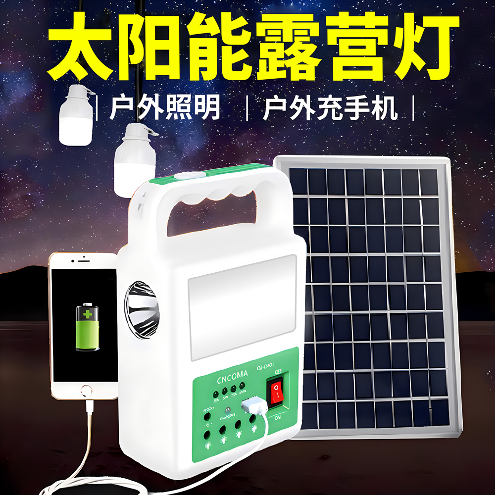 太阳能露营灯充电可充手机家用户外D应急应急照明灯摆摊发电蓄电