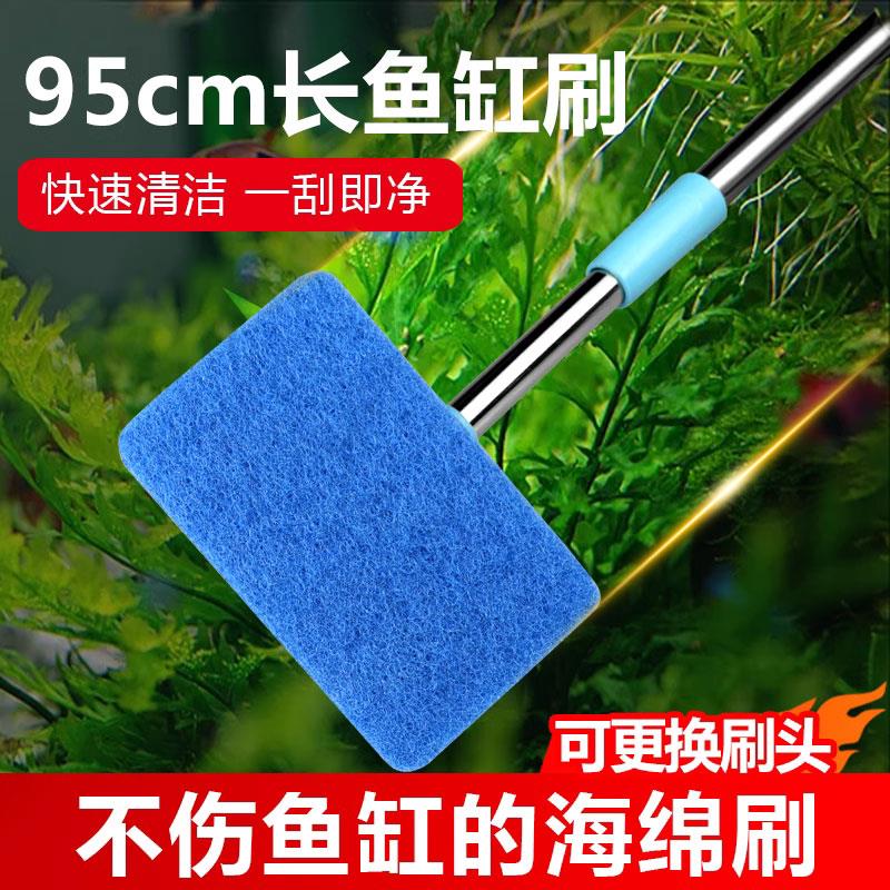 鱼缸专用刷子f无死角长柄清洁刮藻刀清洗神器工具内壁除藻擦理刷