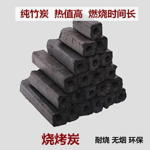 烧烤炭无烟家用耐烧机制s炭竹炭果木易燃木炭户外烧烤用品烧烤木