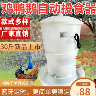 喂鸡神器家用喂食机家禽r自动投放喂食器鸡舍投食投料机定时喂料