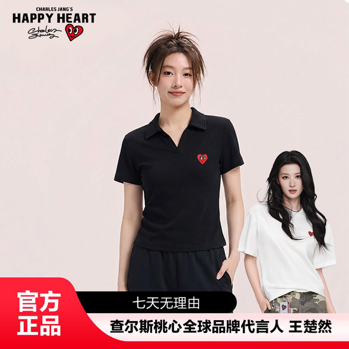 查尔斯桃心【王楚然代言】爱心刺绣V领POLO衫短款百搭T恤正肩上衣