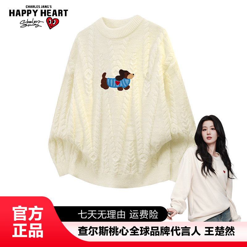 查尔斯桃心 麻花圆领毛衣男女卡通小狗刺绣绞花纹设计感针织上衣