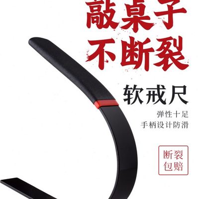 戒尺教师专用软尺高弹力软戒尺sp教鞭教师专用藤条敲不断劝学教尺