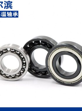 耐高温  110轴承6013606060 1415  606060 1260 哈尔滨 11167