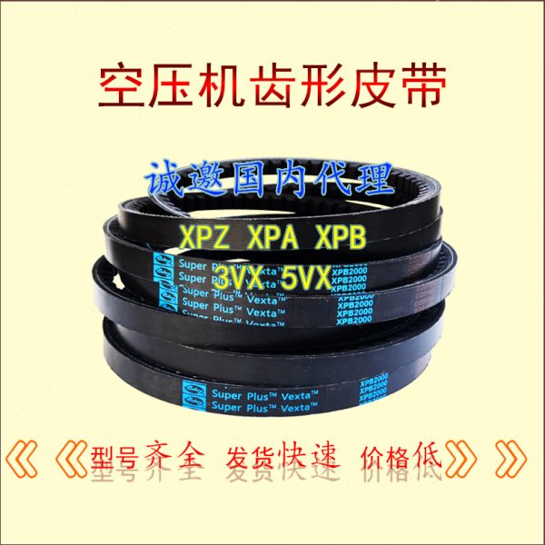 高速防滑 三角皮带空压机齿型带XPA1080 1090 1107电机传动工业