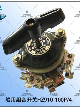 104938V开关 P0220V现货/ 上海立0船用A 新1010组合 0/-HZ