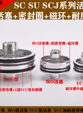 12S活塞SC活塞 I6配件10 SU 0 0 0 1650O320 5CC 0250 Y8气缸双