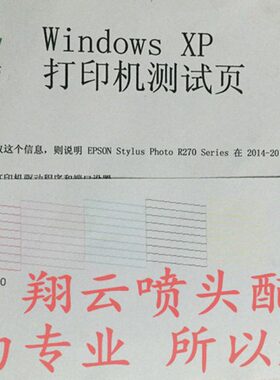 8  打印头80085   0L00280930L R3TX0L6505T5L1R喷头