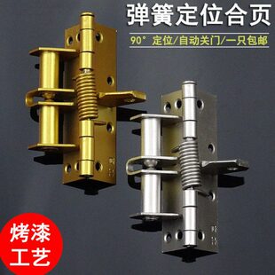 合页铝合金可拆卸纱门木门定位弹簧闭门器门关闭自动自动家用合页