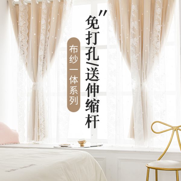 遮光窗帘免打孔安装伸缩杆卧室少女简易小窗帘短帘日式梦幻帘遮阳