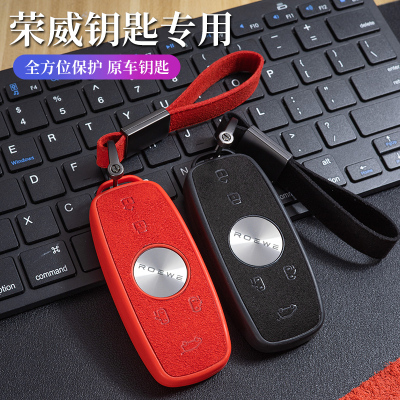 上汽荣威imax8钥匙套2022款imax8专用mpNv商务汽车遥控包扣壳男女