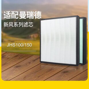 F0净化07A高效新风HS16EP0F适配曼瑞德20滤网J过滤芯150 H箱