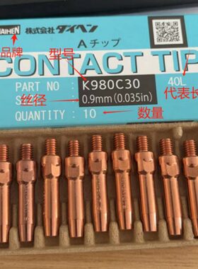 098进口K1导导电嘴///丝嘴27/259/26C铜30223咀铬锆T/3/24焊丝OC