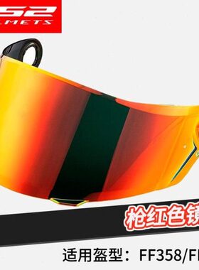 32/FF/0035/5359镜片0/3288789LS2头盔/FF3069///33460FF原装300/