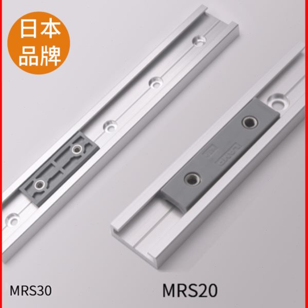 LAMP 蓝普五金直线导轨微型滑轨滑块铝合金线型滑轨MRS20 MRS30