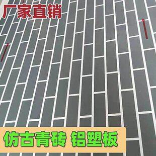 青砖纹铝塑板4mm仿古城墙砖门头招牌广告背景墙防潮抗晒