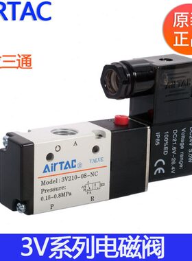 亚德客气动两位三通电磁阀常开常闭3V110-06/3V210-08/3V310-10NC
