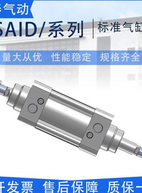 JSAI8/X/型可调行程亚德客640/032/S3/出25D气缸50/50双X/10SAI0