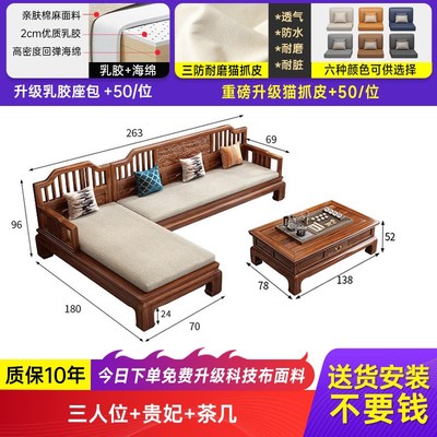 金花梨木实木沙发仿古雕r花小户型家用别墅冬夏两用长贵妃原木沙