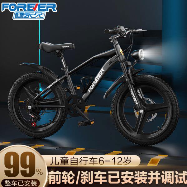 —8变速男孩12单车轻便永久自行车——女孩山地1215岁儿童6中大童