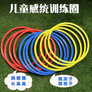 器材敏捷游戏幼儿园圈圈体能跳环格子趣味感统儿童房子训练体育跳