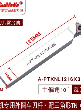 不锈钢开槽c数控走心机TNGG160402L-2G紫色涂层精车刀片不锈钢钢