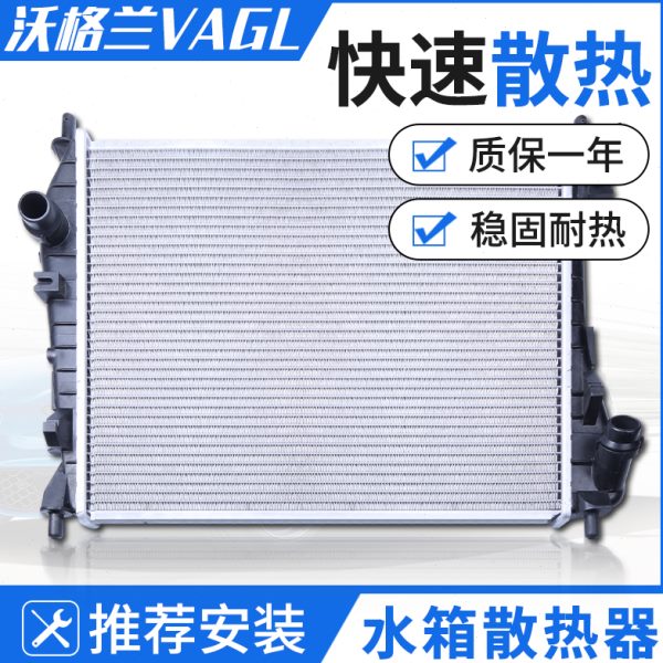 标致301水箱标志3008散热器508总成雪铁龙C2富康