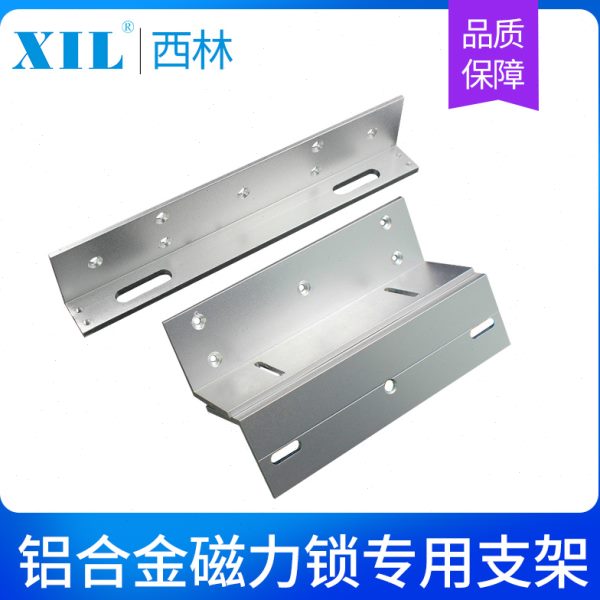 XIL西林磁力锁280kg单门l型 zl型支架电磁锁木门铁门配件U型夹