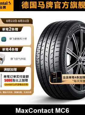/RR  F 1945德国马牌轮胎98MC245V6