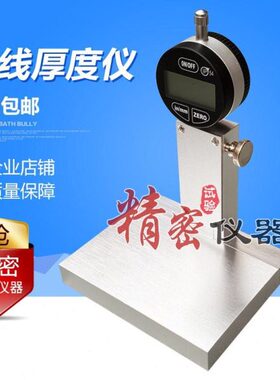 T测试仪测厚仪数显ST 路厚B度度-线标标厚标面 线0线95测定仪
