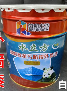 彩色外墙乳胶漆20K卫生间G广告外墙涂料白色防水防晒墙面漆外墙漆