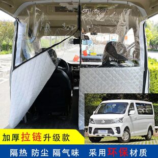 膜面汽车隔断帘长安M7睿防尘罩0隔热M8隔空调0M6隔离包车0帘M行90