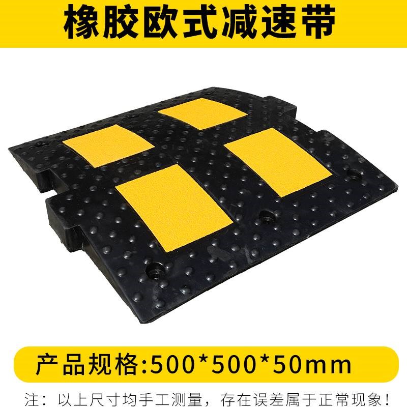 欧式橡胶减c速带 500*600*50加宽加厚汽车坡道限速板减速垄缓冲带