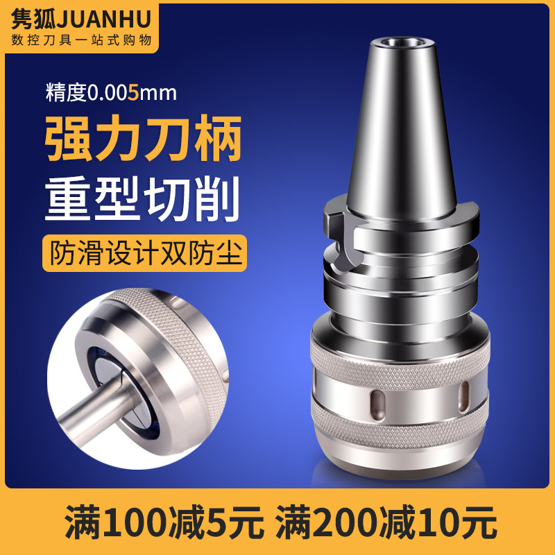 强力刀柄 精密防尘数控刀柄CNtC高精度加工中心BT40 30 50 C型刀