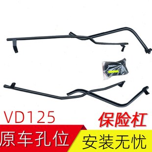 T12豪爵V架55碳摩托车护杠钢前后保险杠5J加厚竞价杠护12 3D适用H