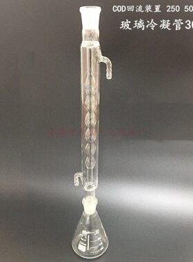 50置高流装l硼硅 00D250置 O玻璃球形冷凝管0回10装mC