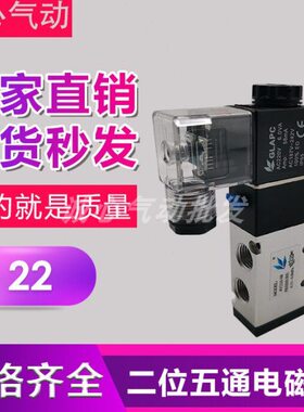 电子换两43234/位电磁阀6821五线圈846通12气动二10V-0150V丰跃向