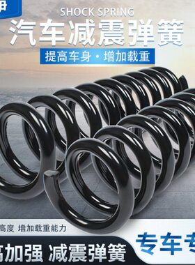 80众泰5070避震T器T加高X7/弹簧0底强/后减震60高前升/2008/0盘加