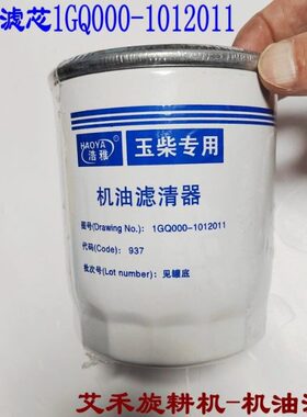 机油滤芯  旋耕机G00机油滤清器艾010Q玉-1120柴禾11