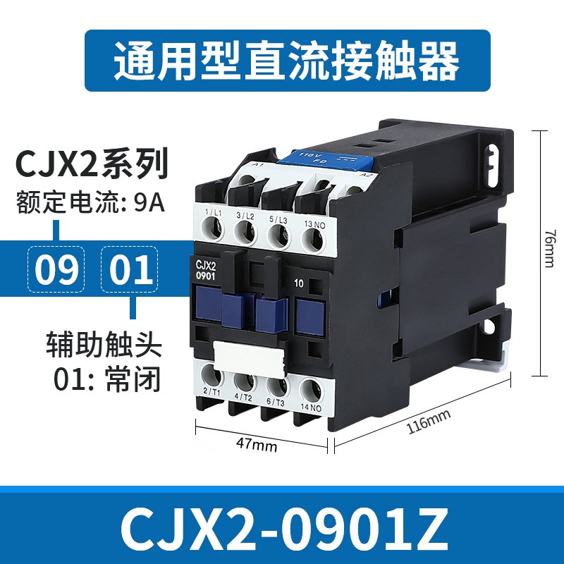 CJX2-1210Z 1810 25Z 3210 65Z直流接触器24V DC12VR 60V 48V 220