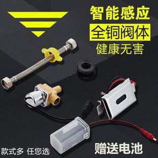 变压器电磁阀感应小便池小便斗感应器感应配件面板感应器一体化6V