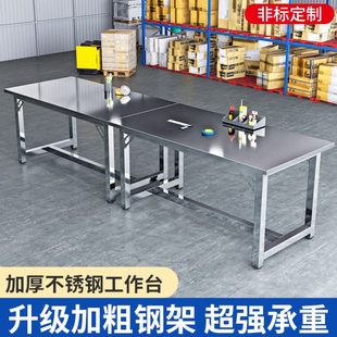 配实验钳工桌实验室仪器桌流水线工作台 不锈钢工厂打包车间耐磨装