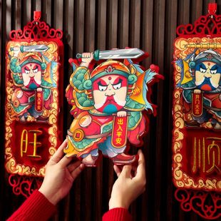 饰高档神荼郁垒 立体门神对联过年春节家用尉迟恭秦琼2024龙新年装