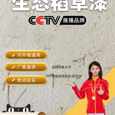 生态稻草漆稻草泥内墙民宿艺术漆室内肌理漆艺术涂料外墙黄泥巴灰
