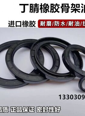 x7 6 775  骨架油封575 55 75*55*75/x8/125555油封10.55.9密封圈