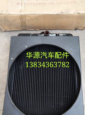 潍柴K4100/ZH4102P柴油发动机 30千瓦发电机组水箱/散热器 铜质