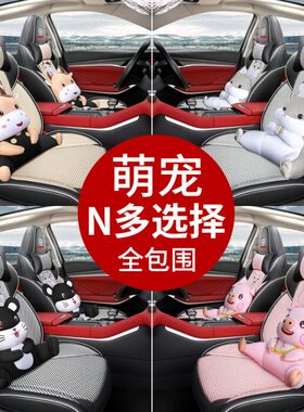专车专用座套75S专用座套汽车坐垫长安季plusC定制座垫春夏全包围